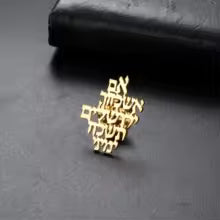 סיכת אם אשכחך ירושלים בגוון זהב